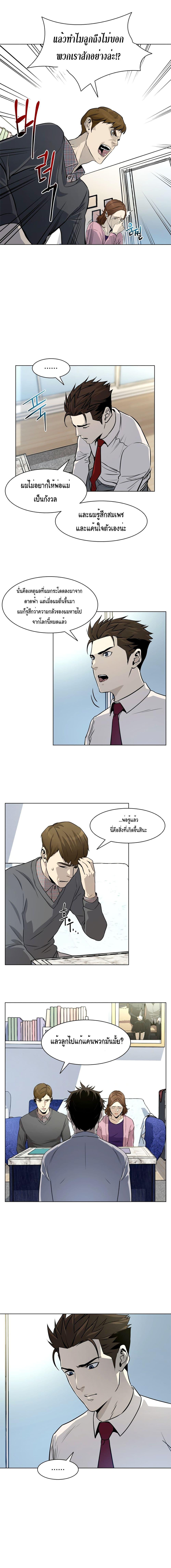 God of Blackfield Chap 6 - Next Chap 7