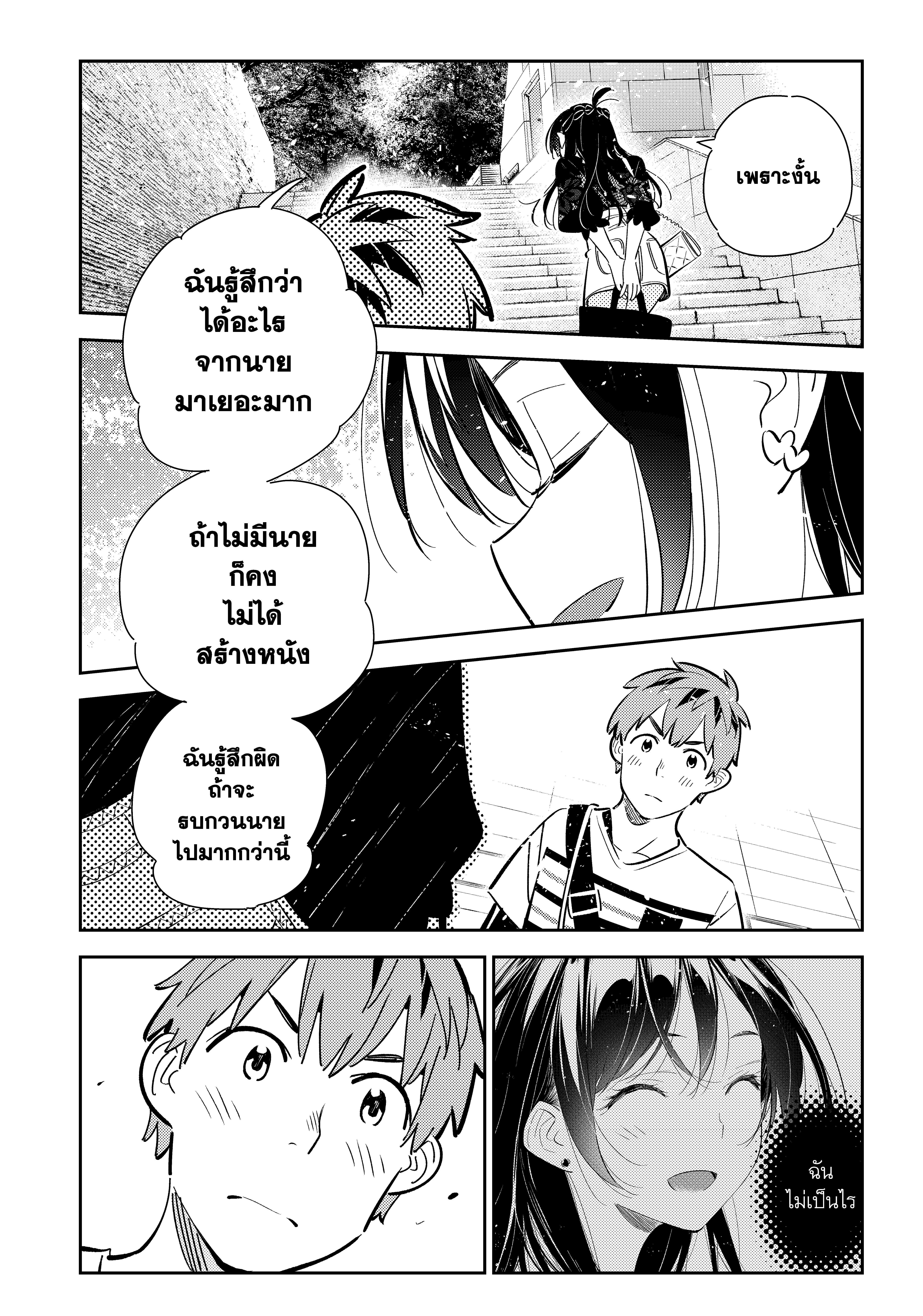 Kanojo Okarishimasu – สะดุดรักยัยแฟนเช่า Chap 160 - Next Chap 161