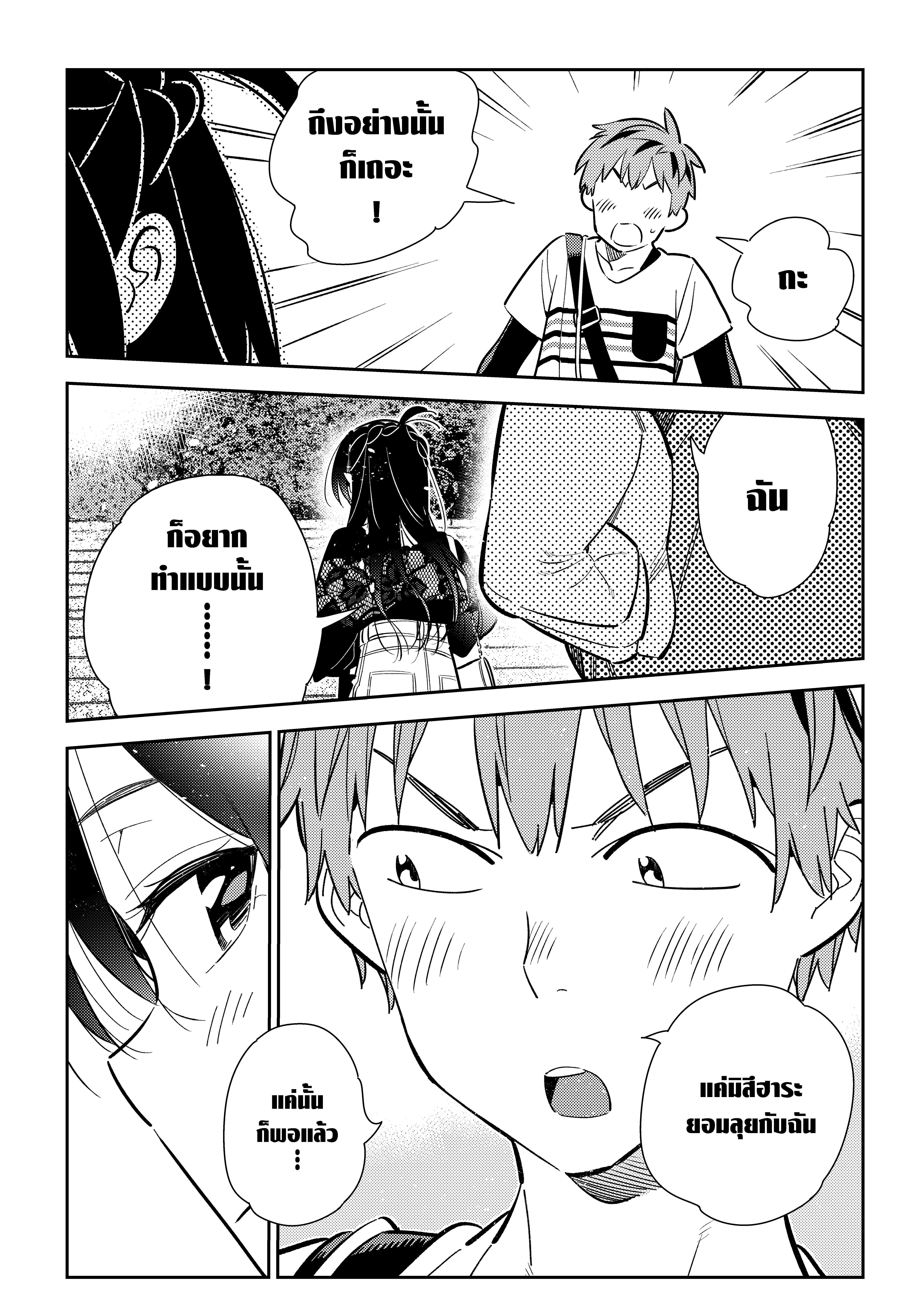 Kanojo Okarishimasu – สะดุดรักยัยแฟนเช่า Chap 160 - Next Chap 161