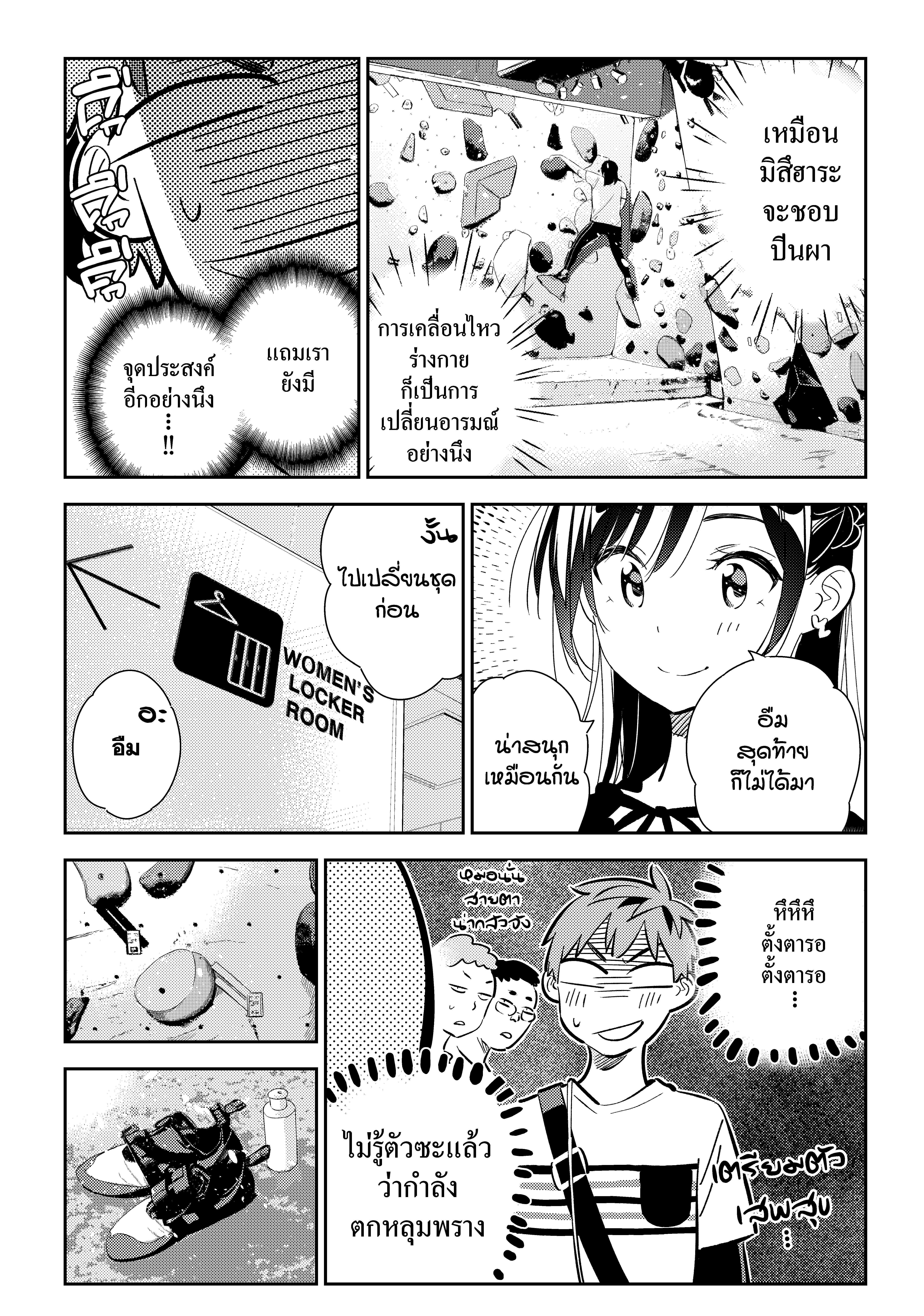 Kanojo Okarishimasu – สะดุดรักยัยแฟนเช่า Chap 160 - Next Chap 161
