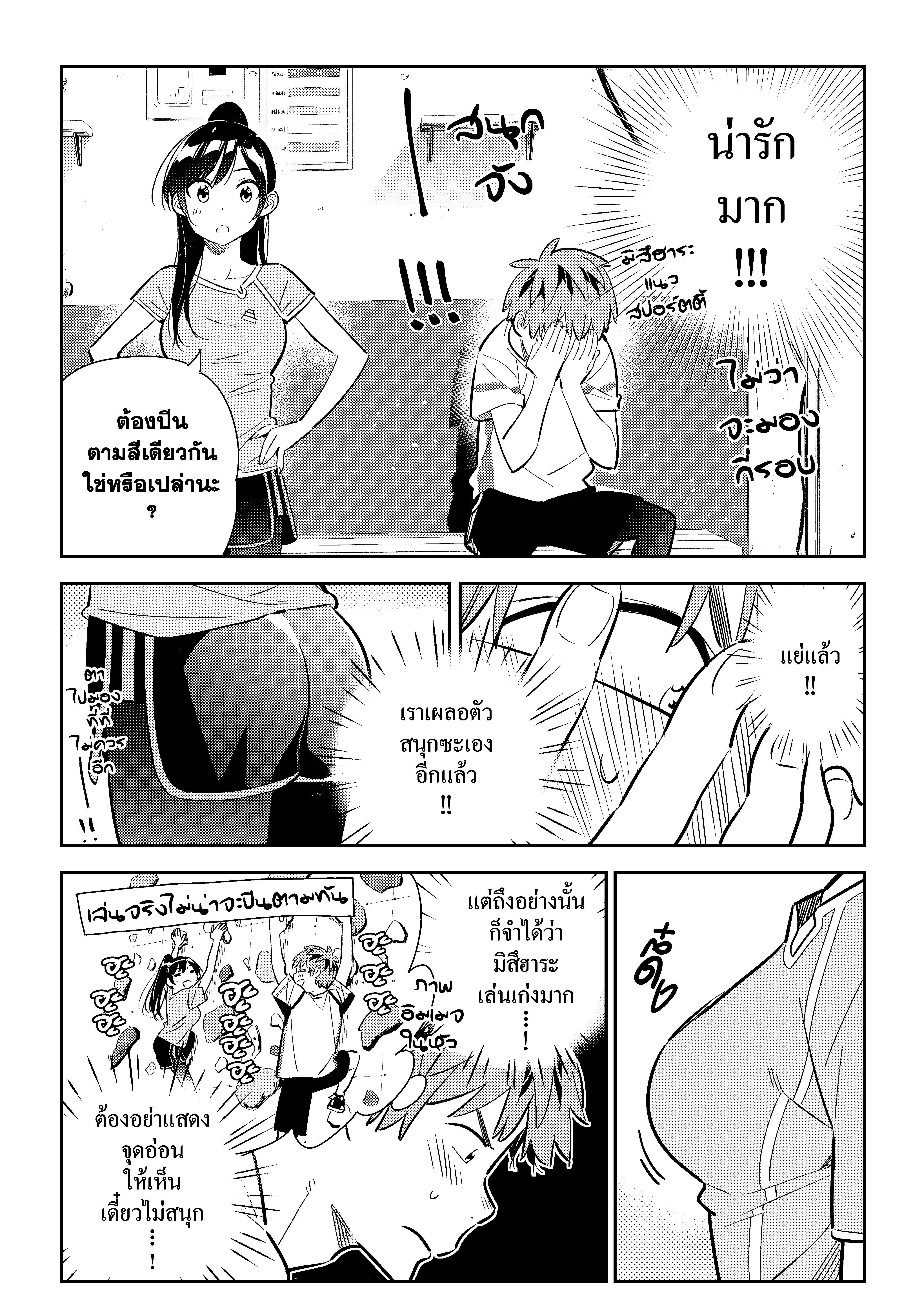 Kanojo Okarishimasu – สะดุดรักยัยแฟนเช่า Chap 160 - Next Chap 161