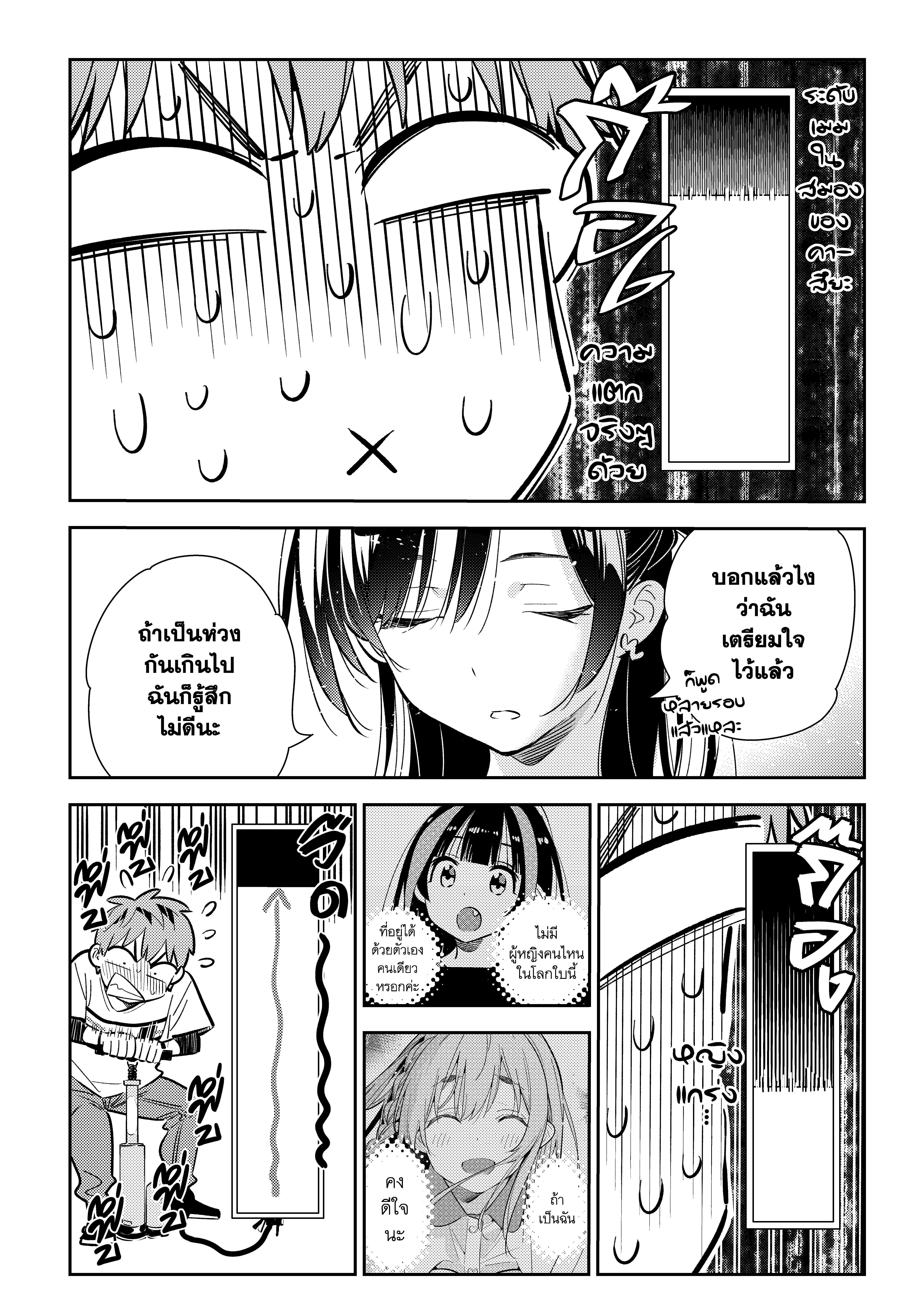 Kanojo Okarishimasu – สะดุดรักยัยแฟนเช่า Chap 160 - Next Chap 161