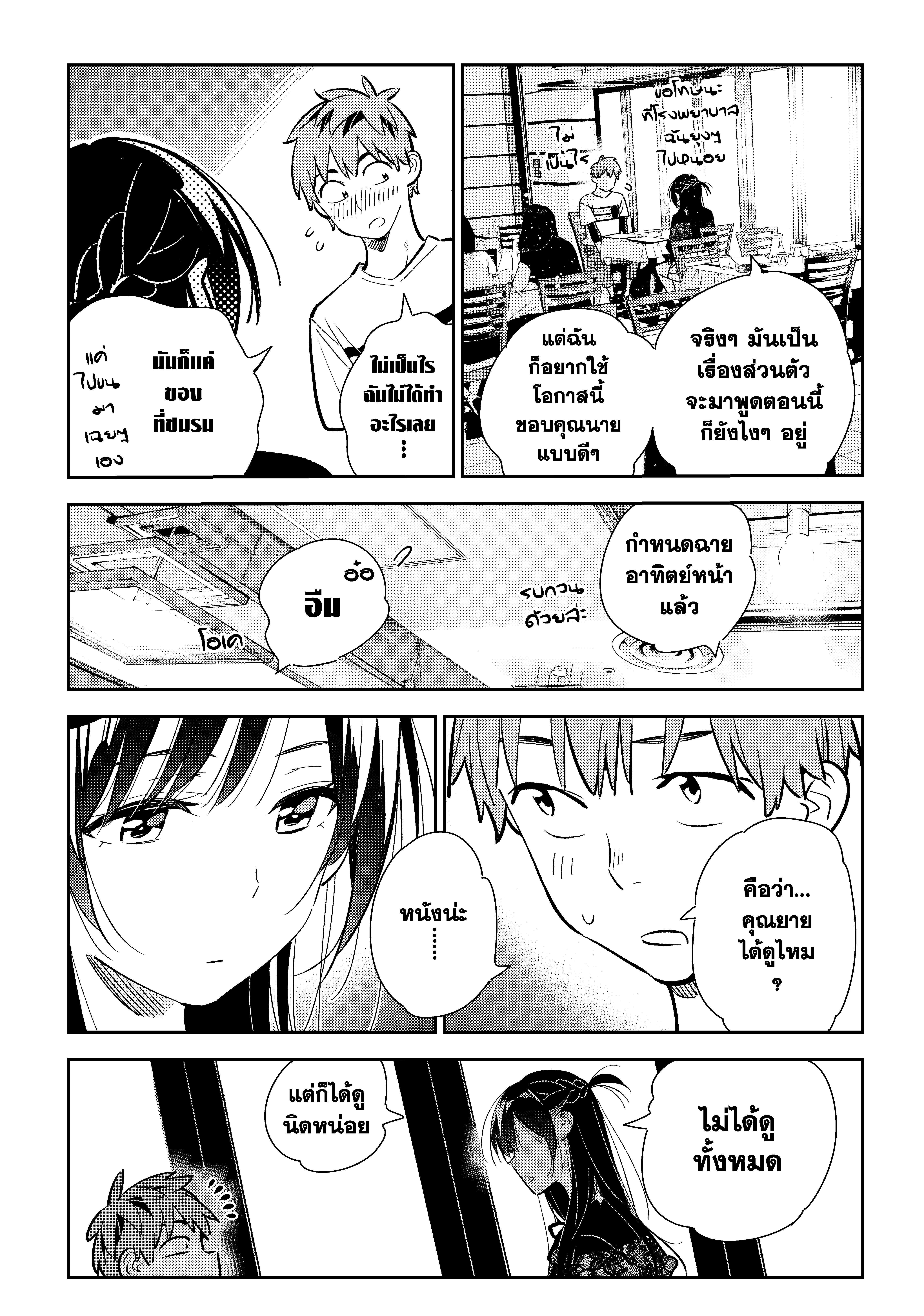 Kanojo Okarishimasu – สะดุดรักยัยแฟนเช่า Chap 160 - Next Chap 161
