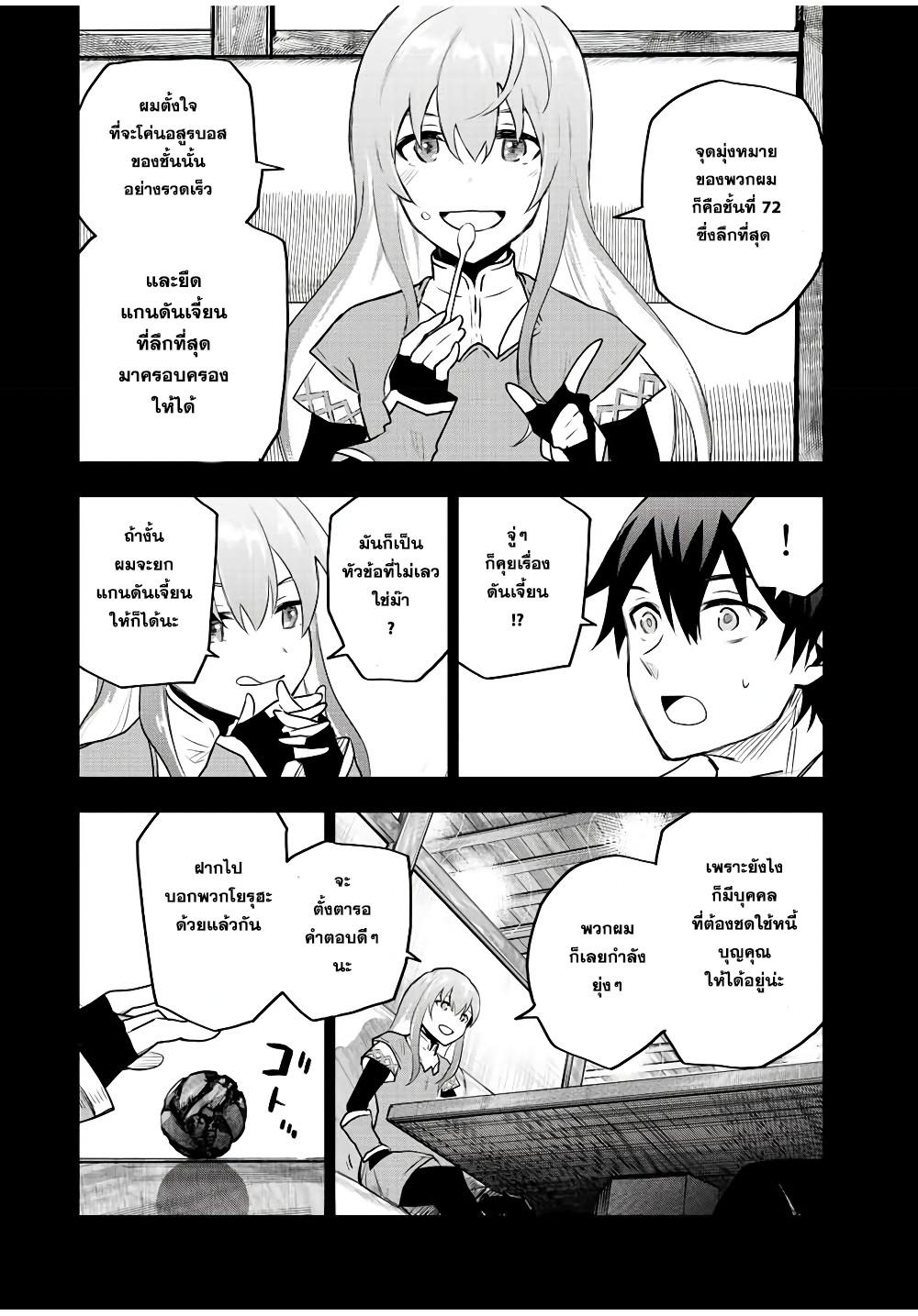 Mikata ga Yowa Sugite Hojo Mahou ni Toushite ita Kyuutei Mahou shi, Tsuihou Sarete Saikyou wo Mezasu Chap 27 - Next Chap 28