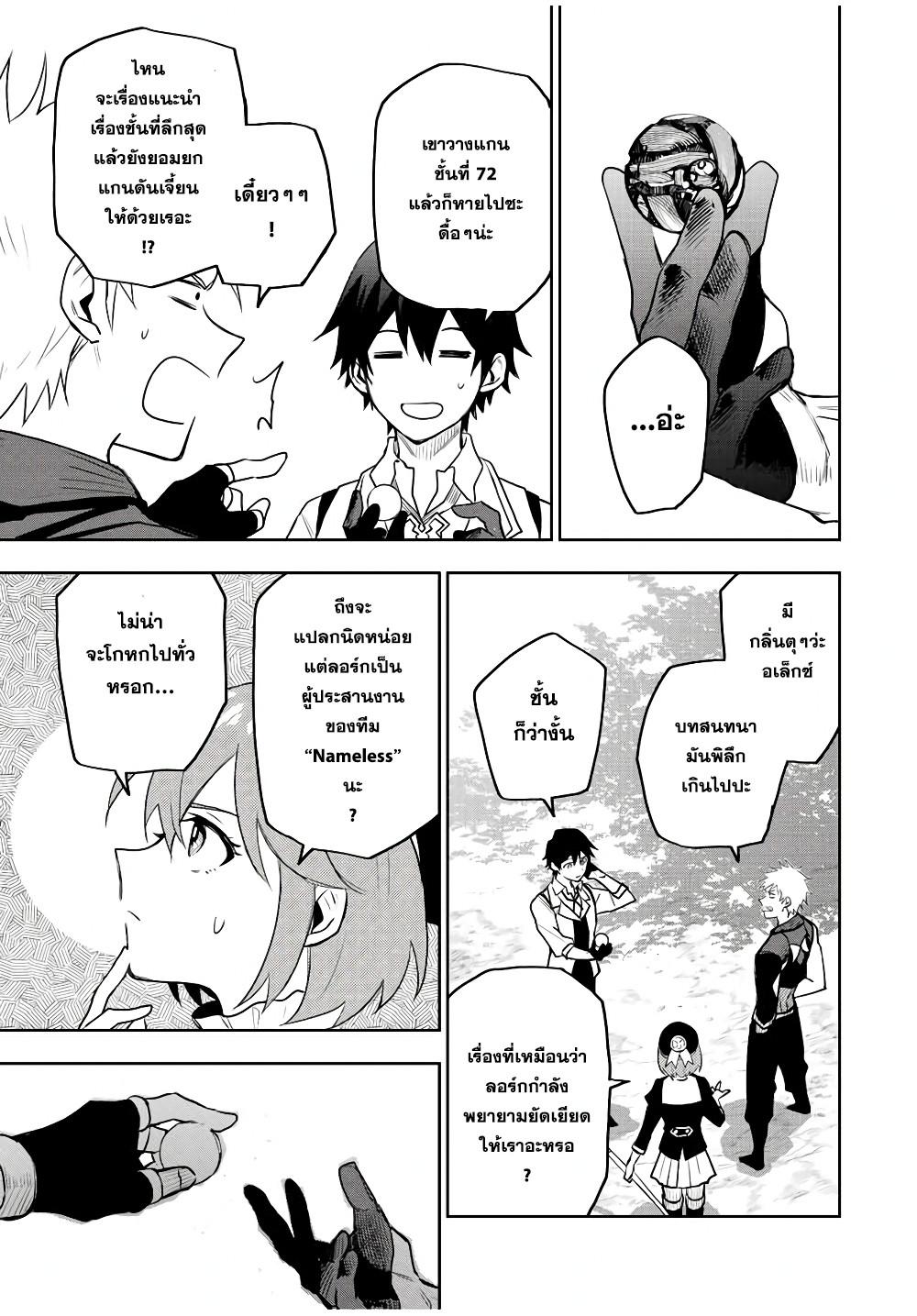 Mikata ga Yowa Sugite Hojo Mahou ni Toushite ita Kyuutei Mahou shi, Tsuihou Sarete Saikyou wo Mezasu Chap 27 - Next Chap 28