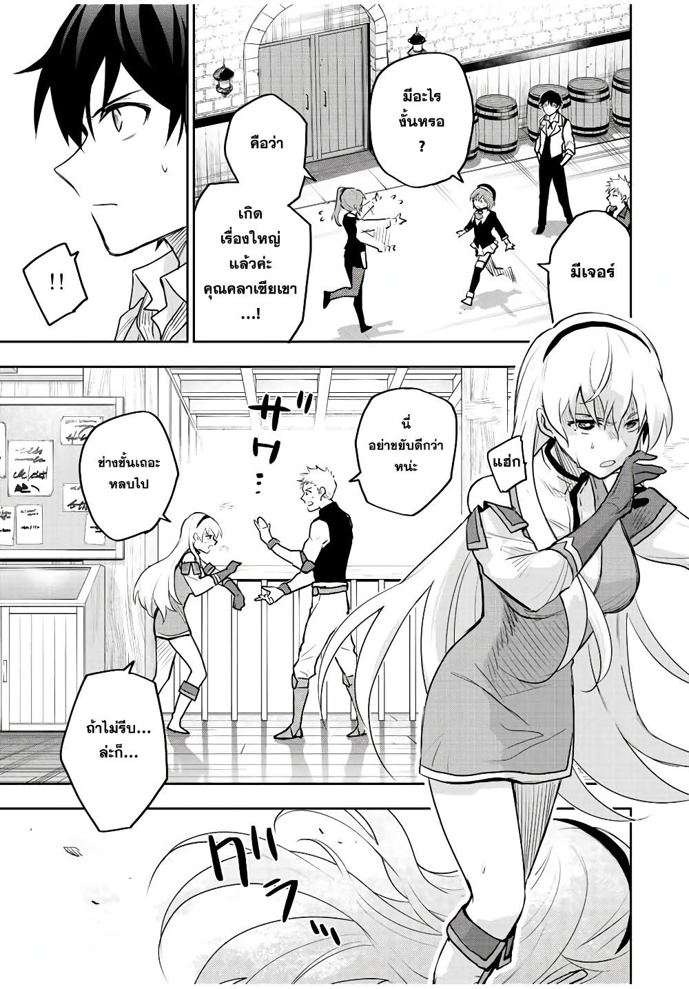 Mikata ga Yowa Sugite Hojo Mahou ni Toushite ita Kyuutei Mahou shi, Tsuihou Sarete Saikyou wo Mezasu Chap 27 - Next Chap 28