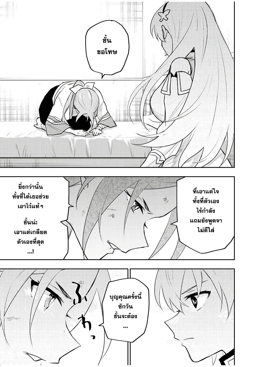 Mikata ga Yowa Sugite Hojo Mahou ni Toushite ita Kyuutei Mahou shi, Tsuihou Sarete Saikyou wo Mezasu Chap 27 - Next Chap 28
