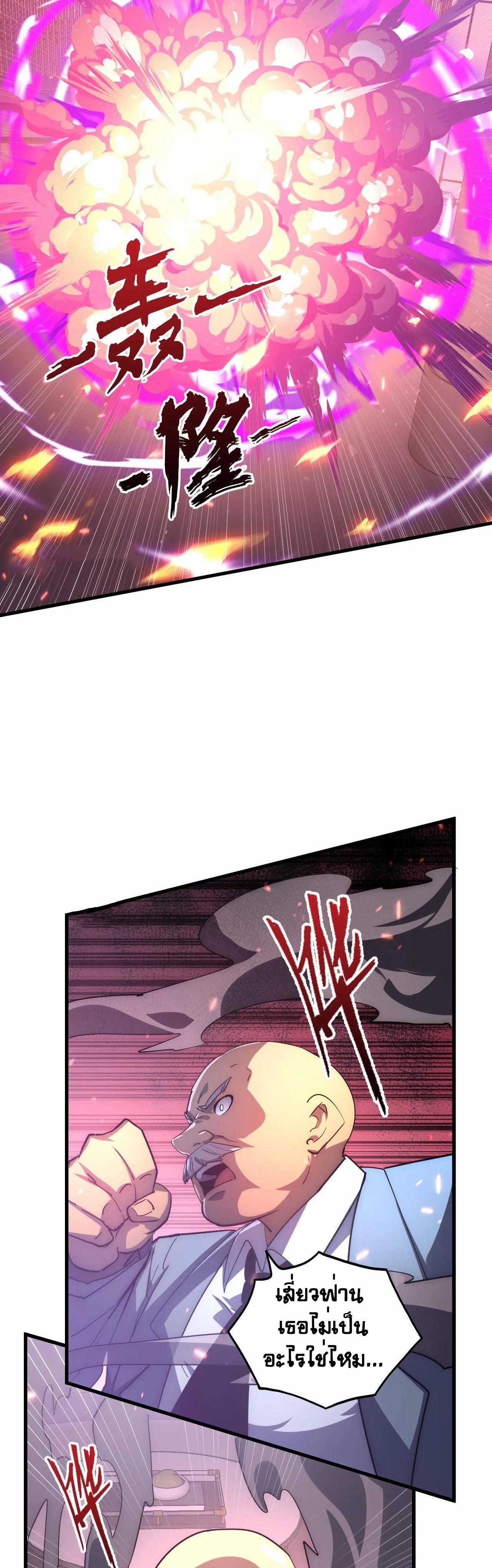 Rise From The Rubble Chap 201 - Next Chap 202