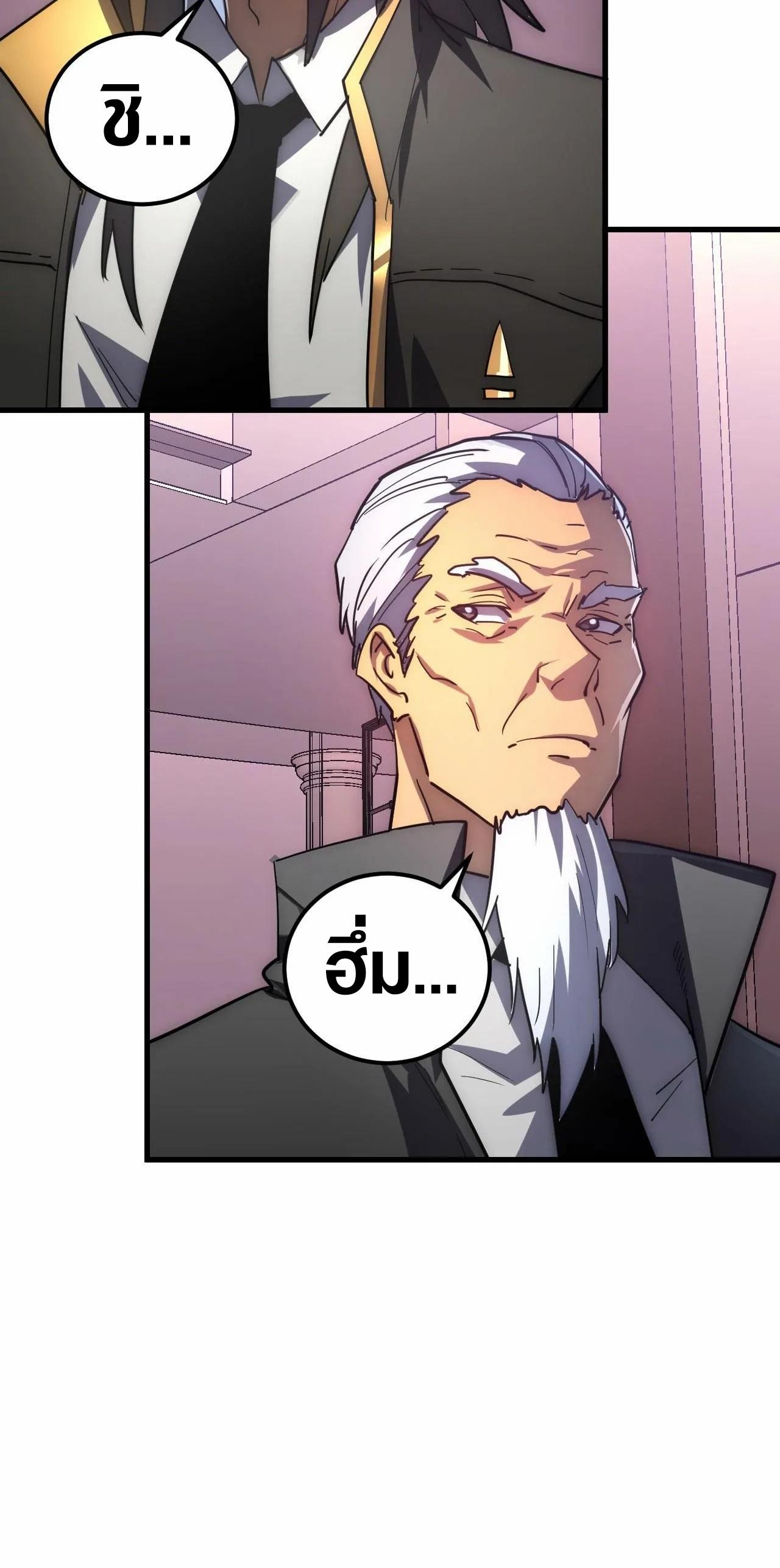 Rise From The Rubble Chap 201 - Next Chap 202