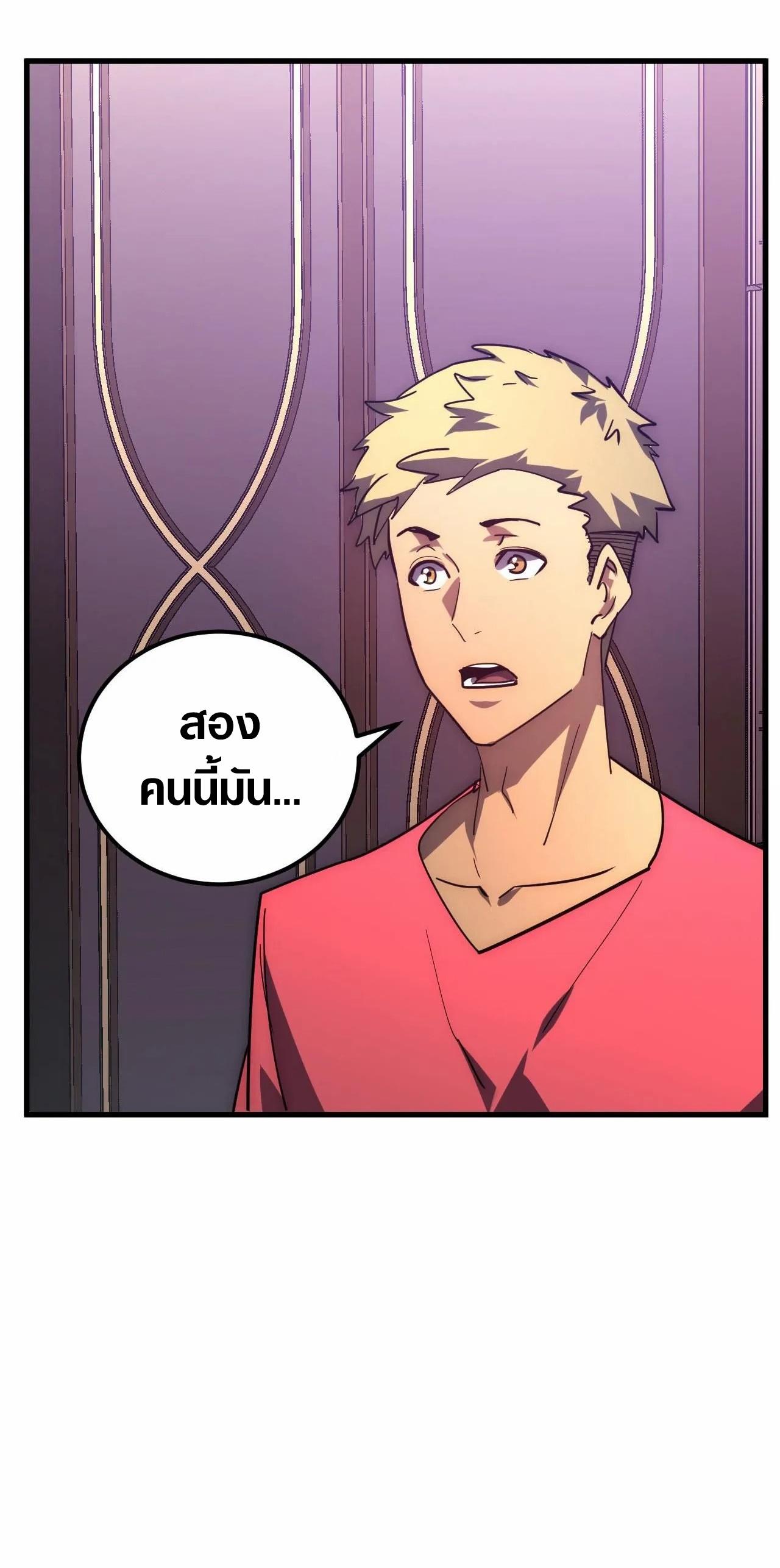 Rise From The Rubble Chap 201 - Next Chap 202