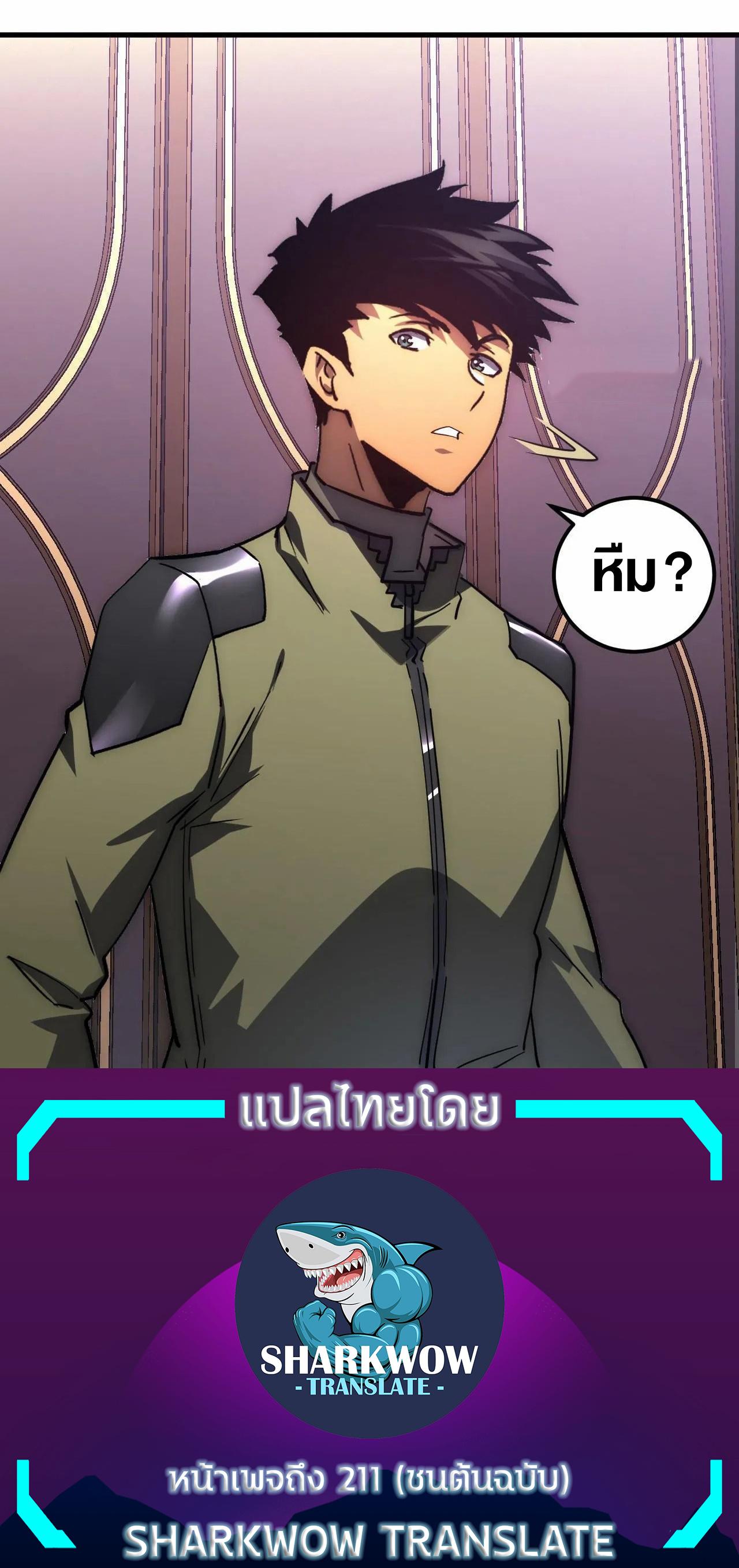 Rise From The Rubble Chap 201 - Next Chap 202