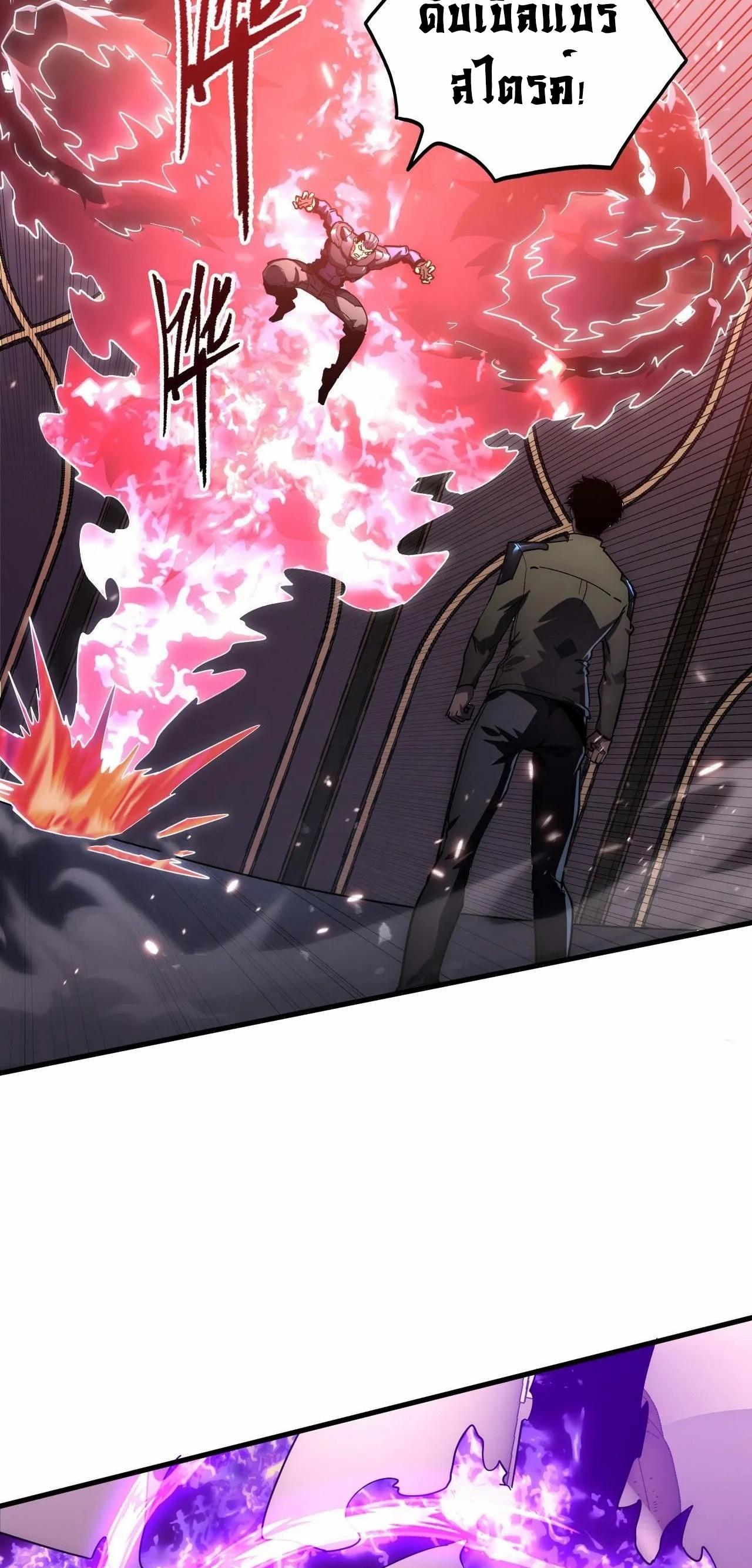 Rise From The Rubble Chap 201 - Next Chap 202