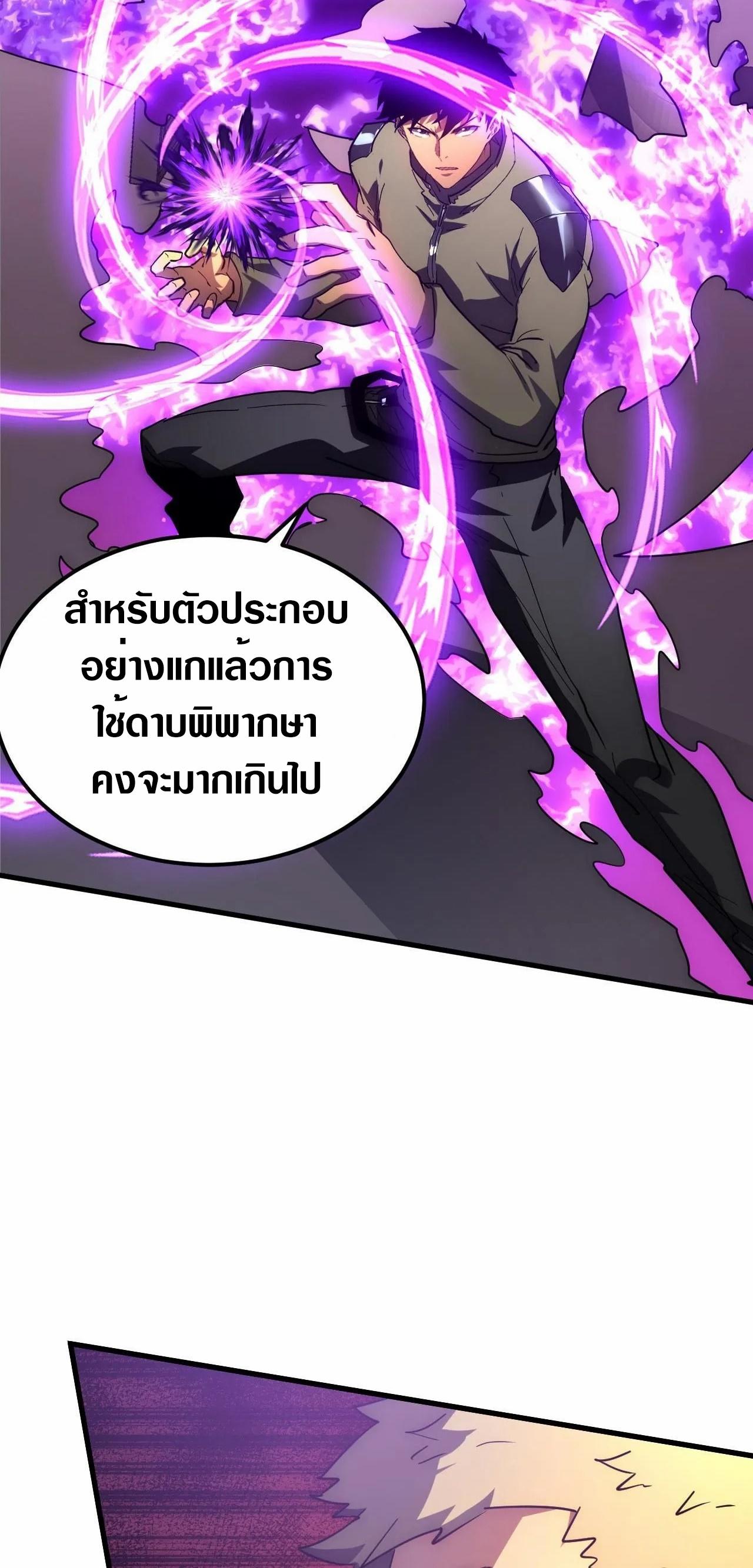 Rise From The Rubble Chap 201 - Next Chap 202