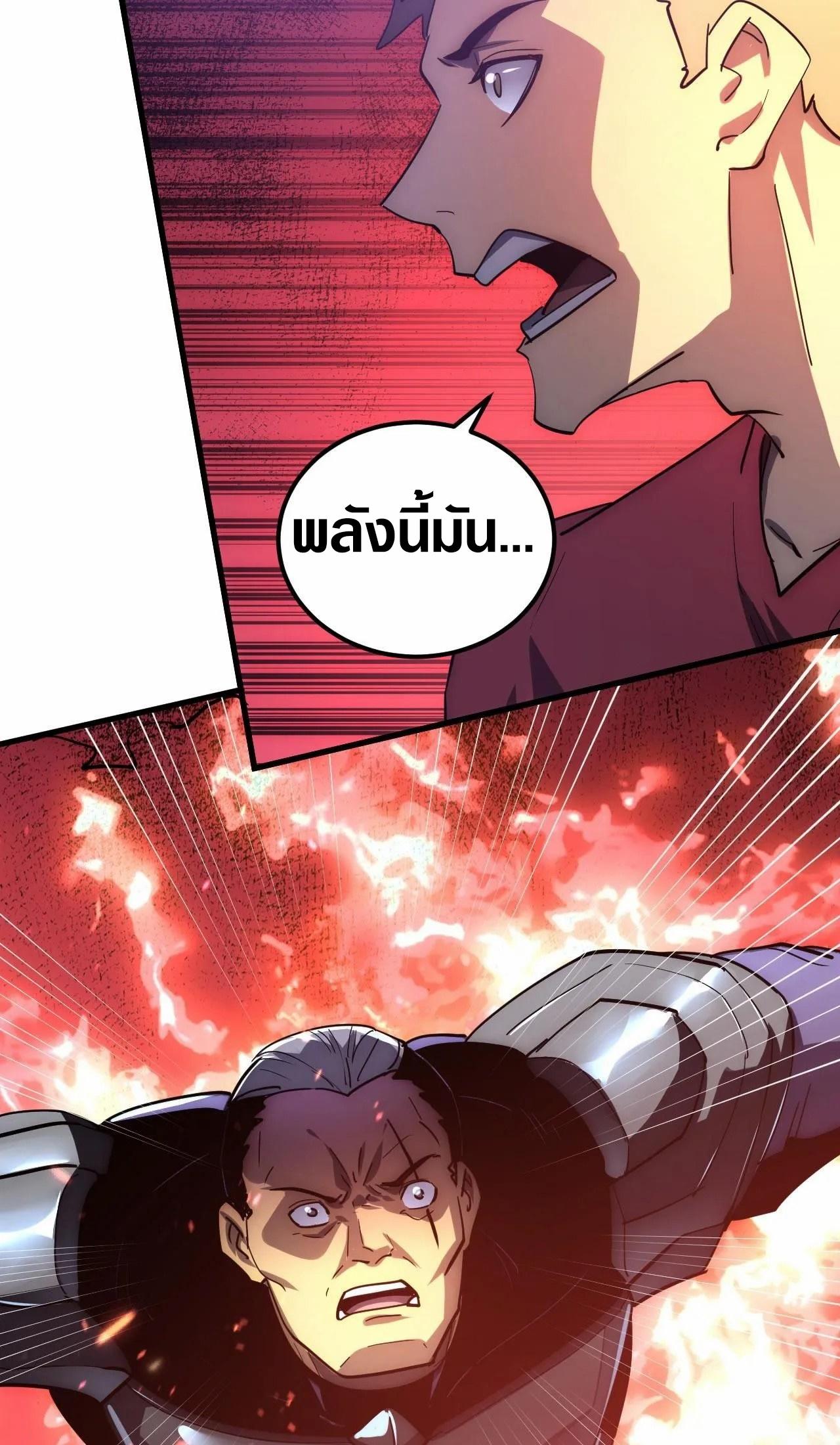 Rise From The Rubble Chap 201 - Next Chap 202