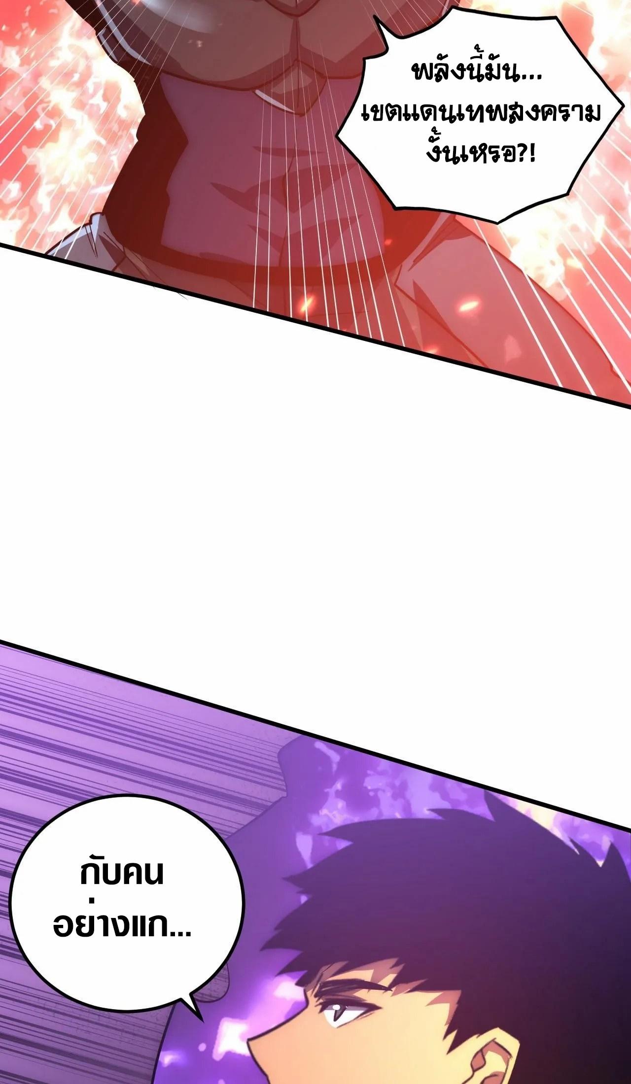 Rise From The Rubble Chap 201 - Next Chap 202