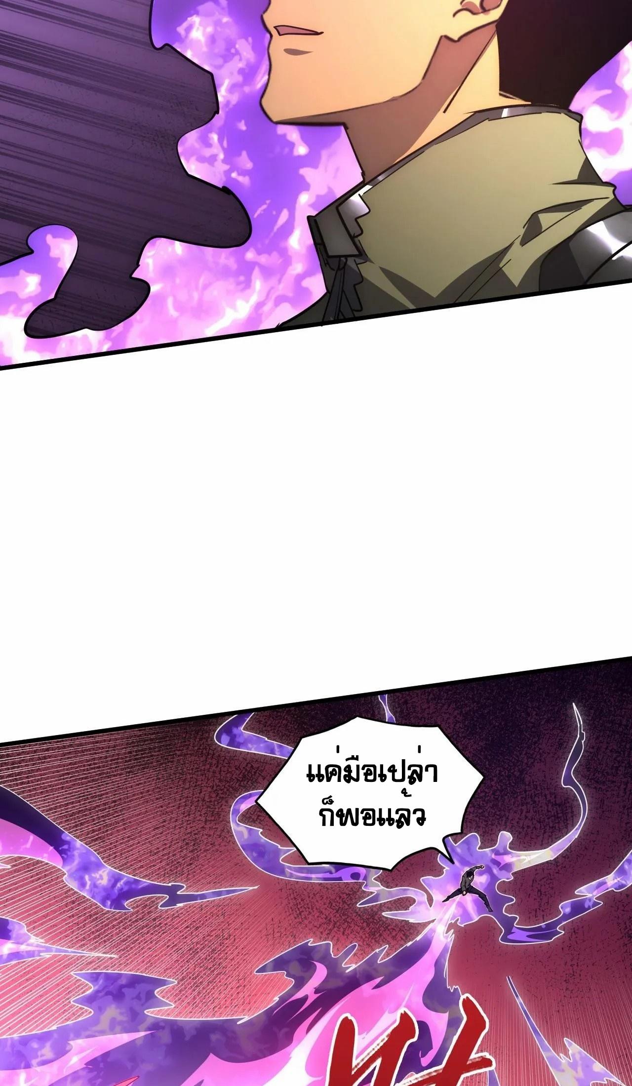 Rise From The Rubble Chap 201 - Next Chap 202