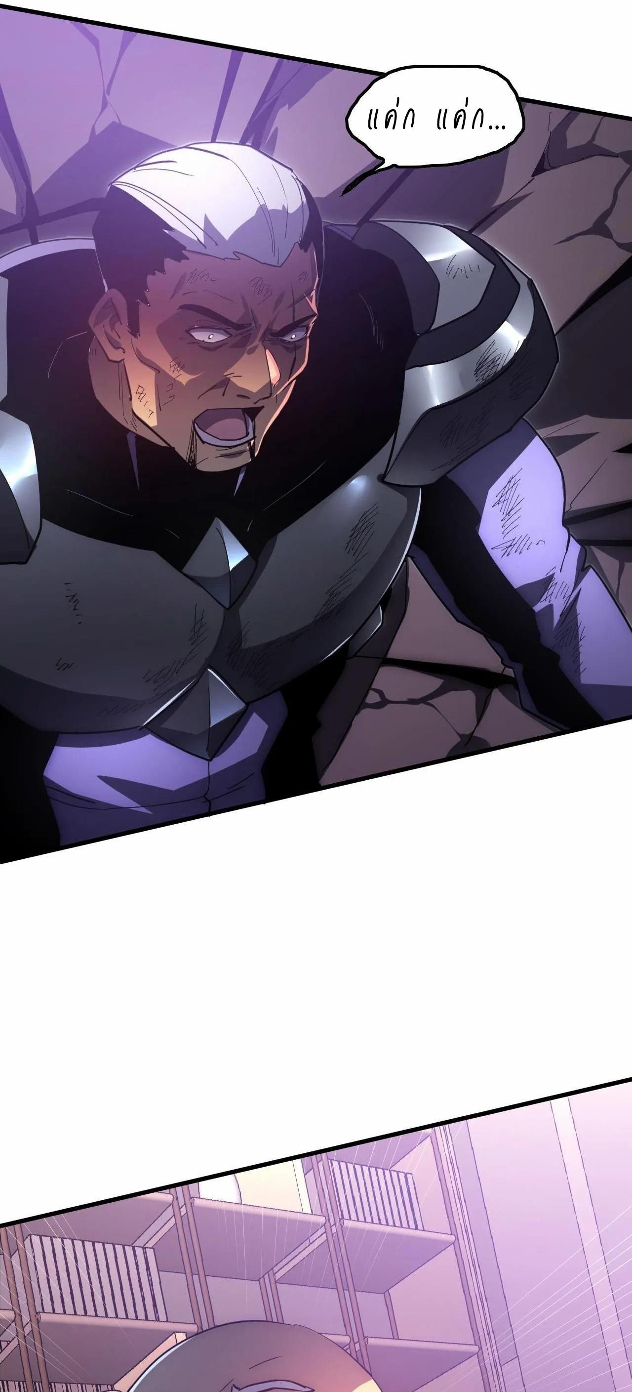 Rise From The Rubble Chap 201 - Next Chap 202