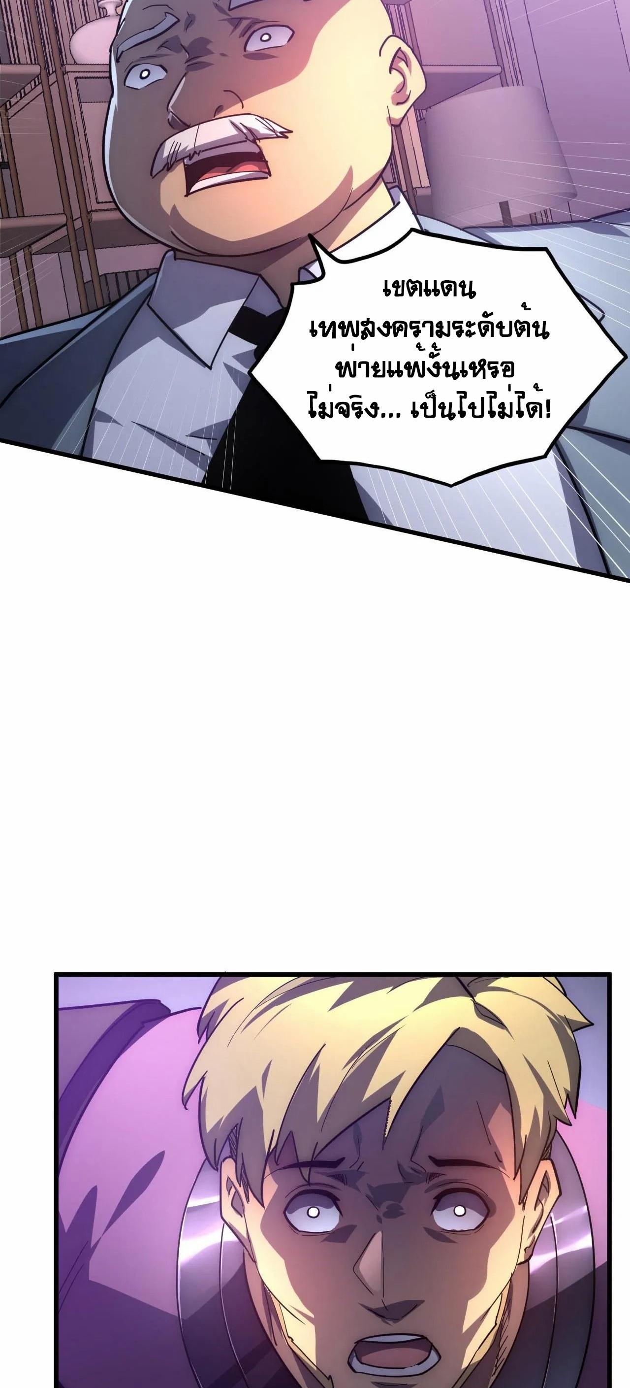 Rise From The Rubble Chap 201 - Next Chap 202