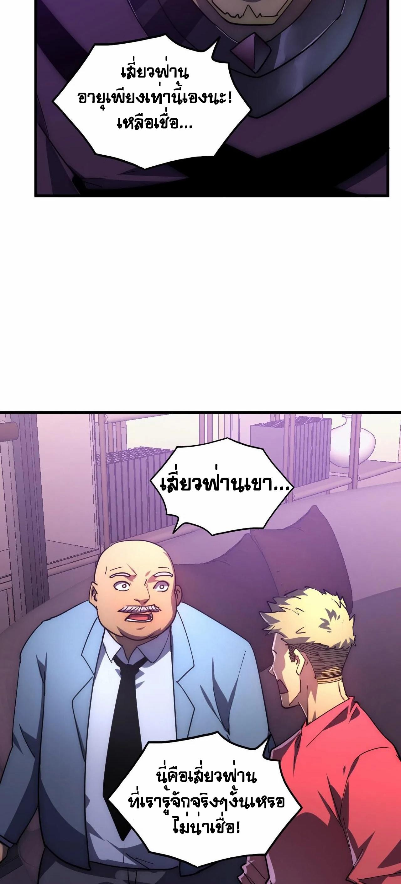Rise From The Rubble Chap 201 - Next Chap 202