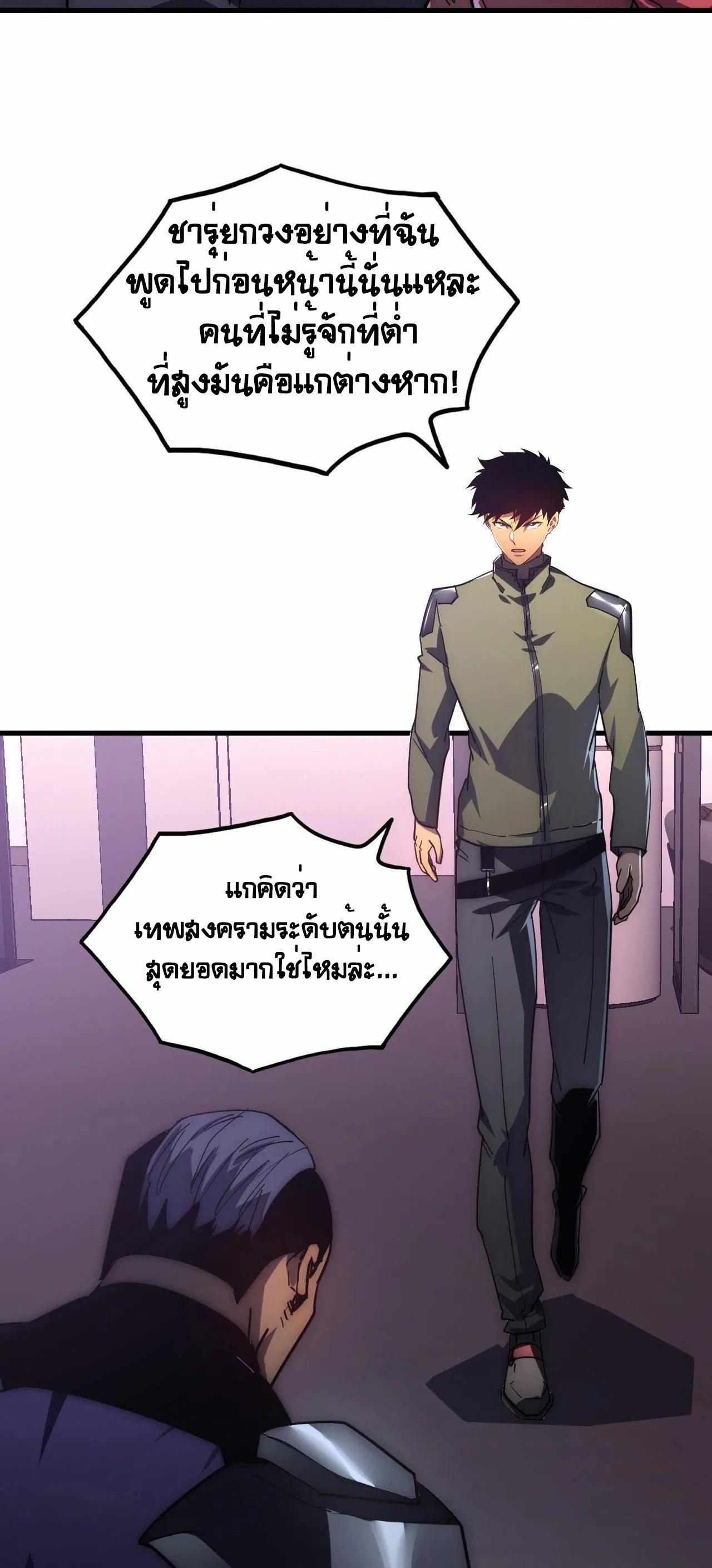 Rise From The Rubble Chap 201 - Next Chap 202