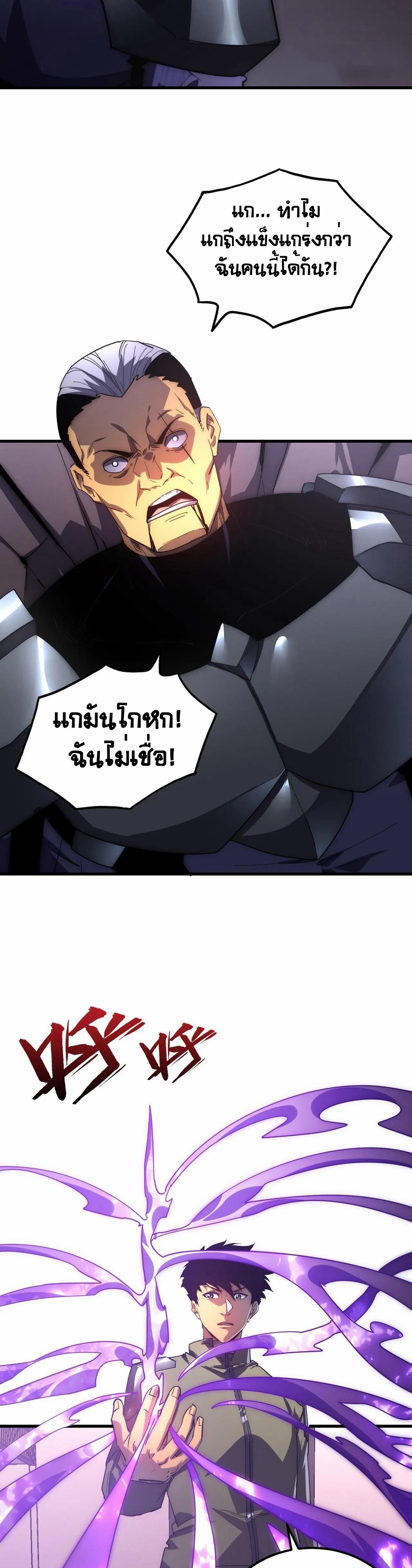 Rise From The Rubble Chap 201 - Next Chap 202