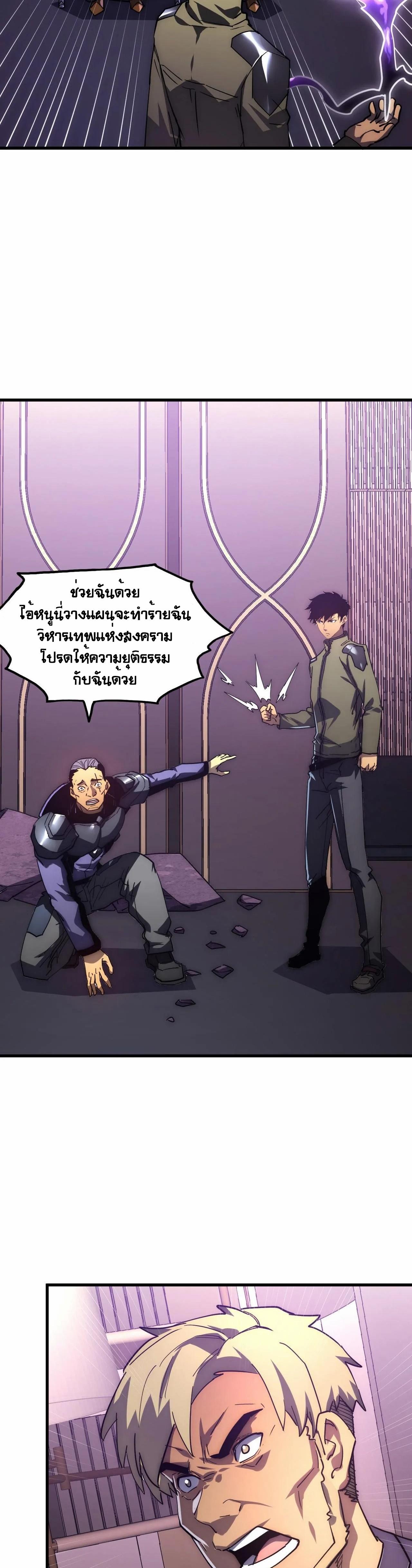 Rise From The Rubble Chap 201 - Next Chap 202
