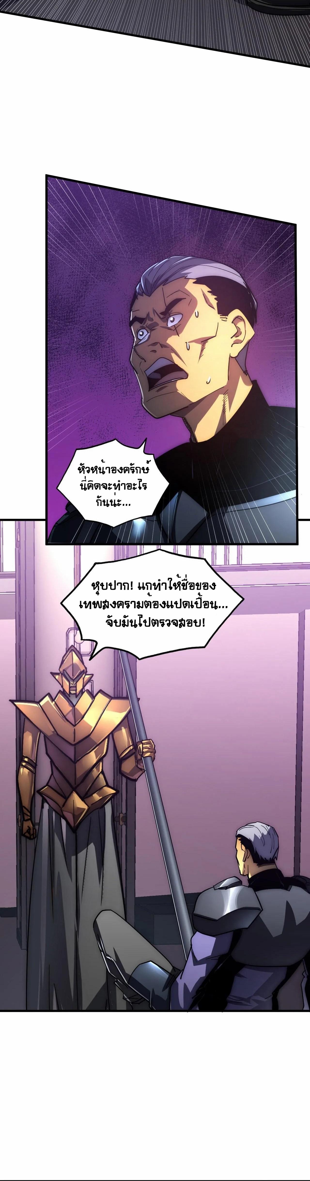 Rise From The Rubble Chap 201 - Next Chap 202