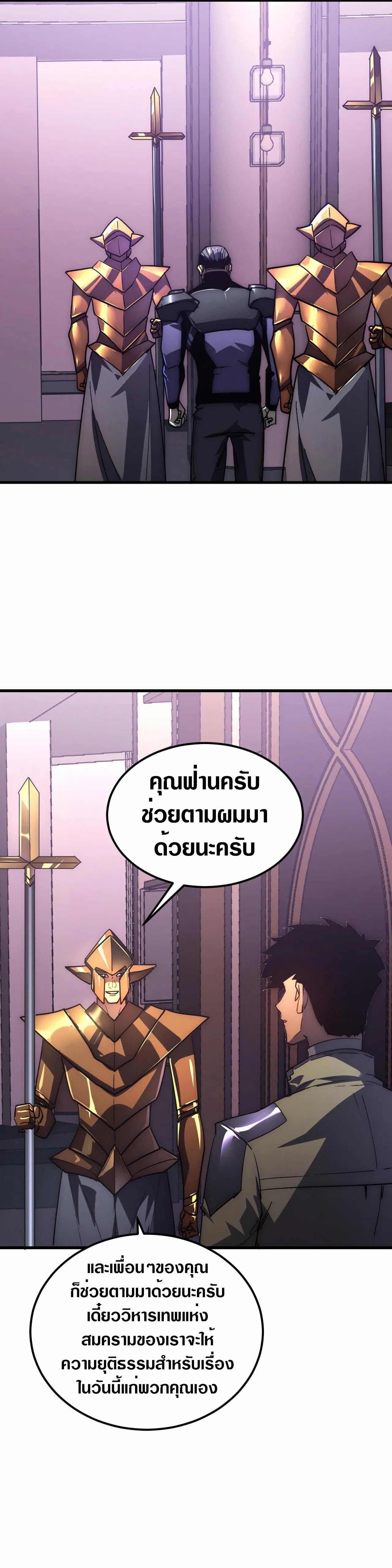 Rise From The Rubble Chap 201 - Next Chap 202
