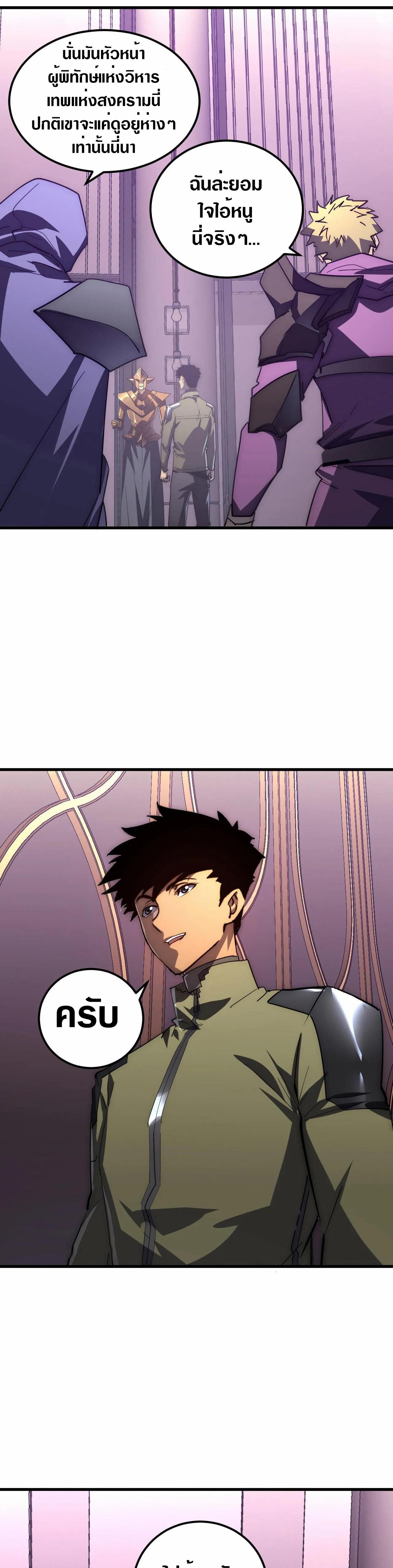 Rise From The Rubble Chap 201 - Next Chap 202
