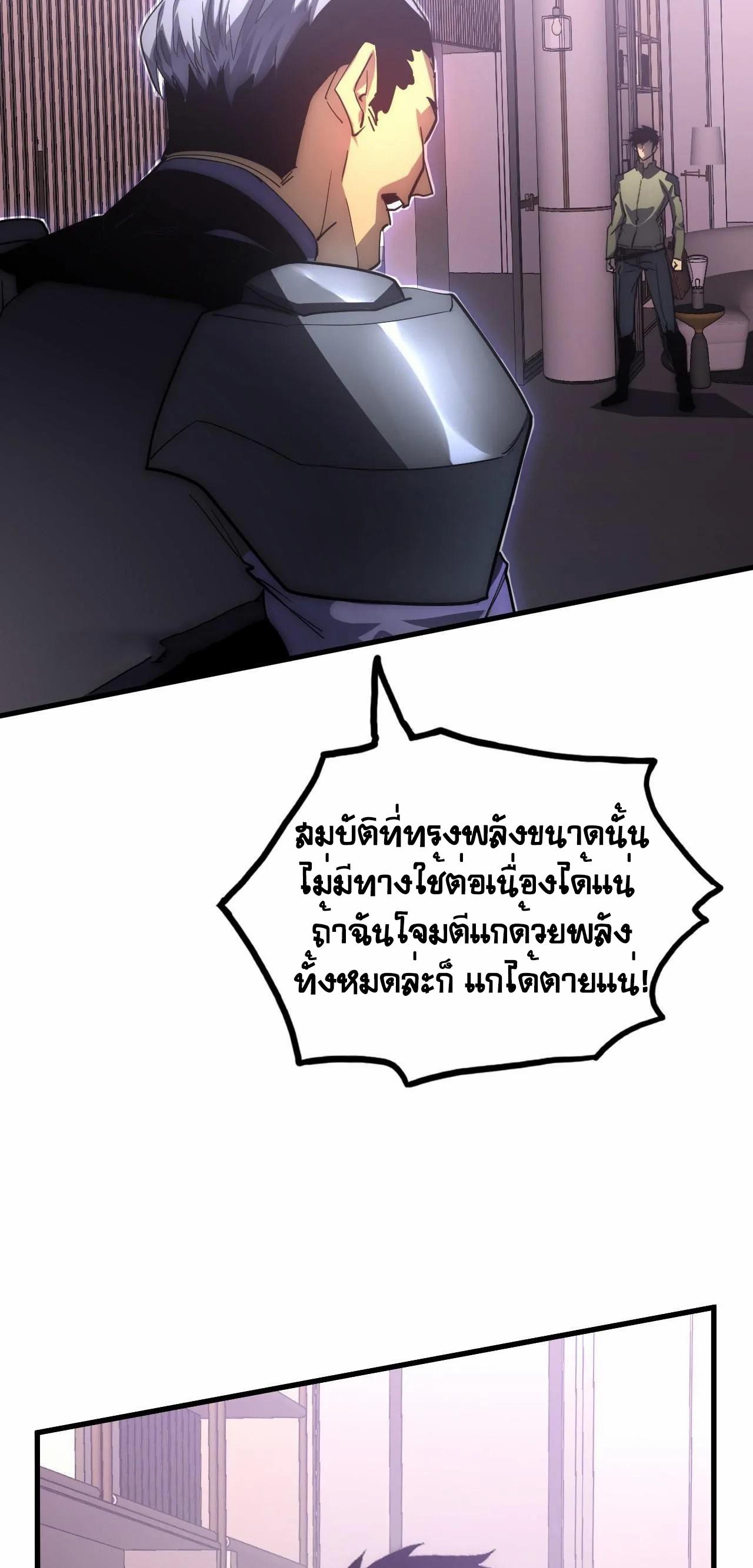 Rise From The Rubble Chap 201 - Next Chap 202