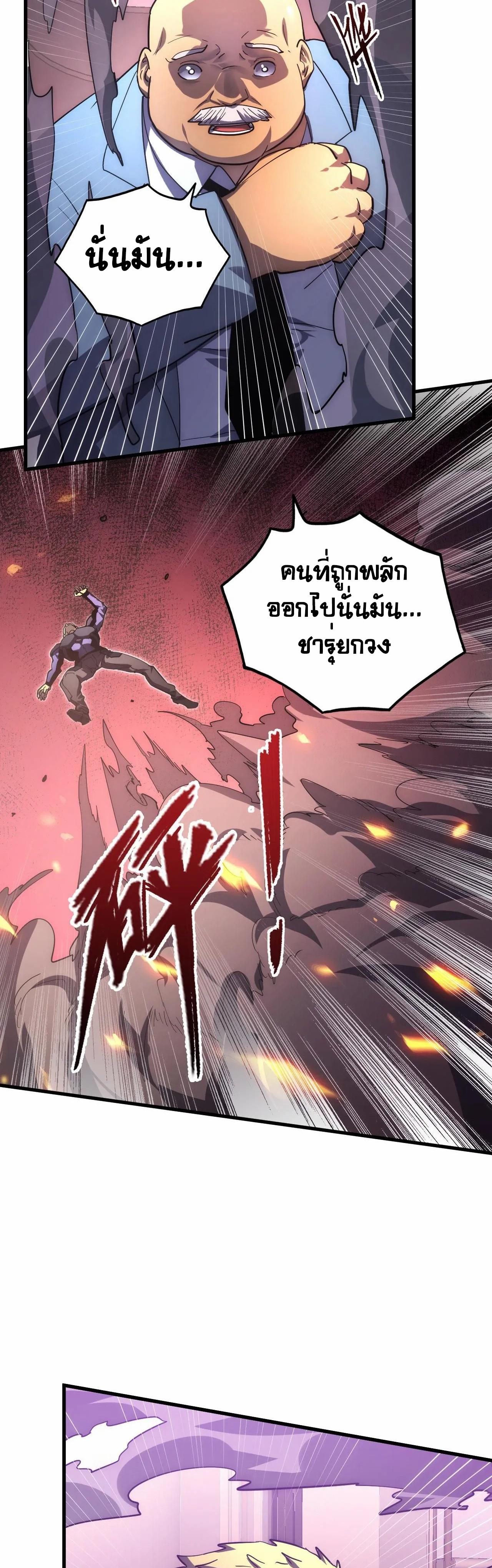 Rise From The Rubble Chap 201 - Next Chap 202