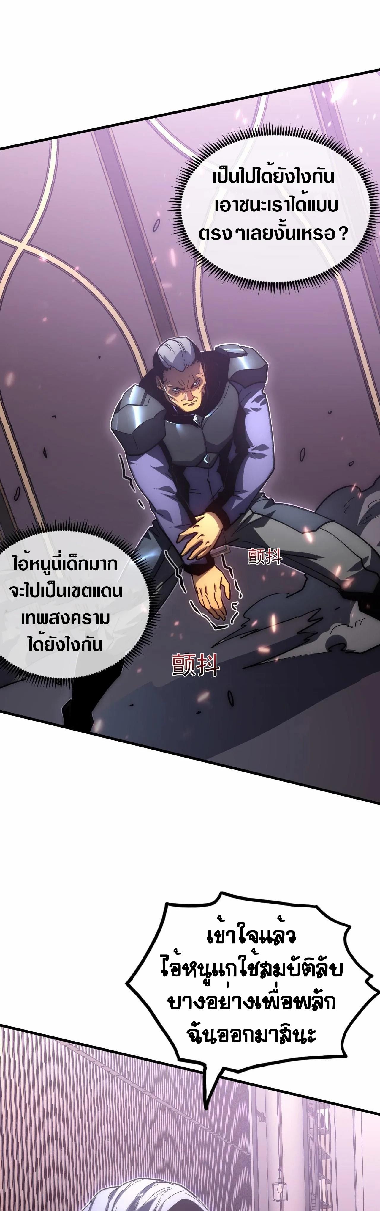 Rise From The Rubble Chap 201 - Next Chap 202