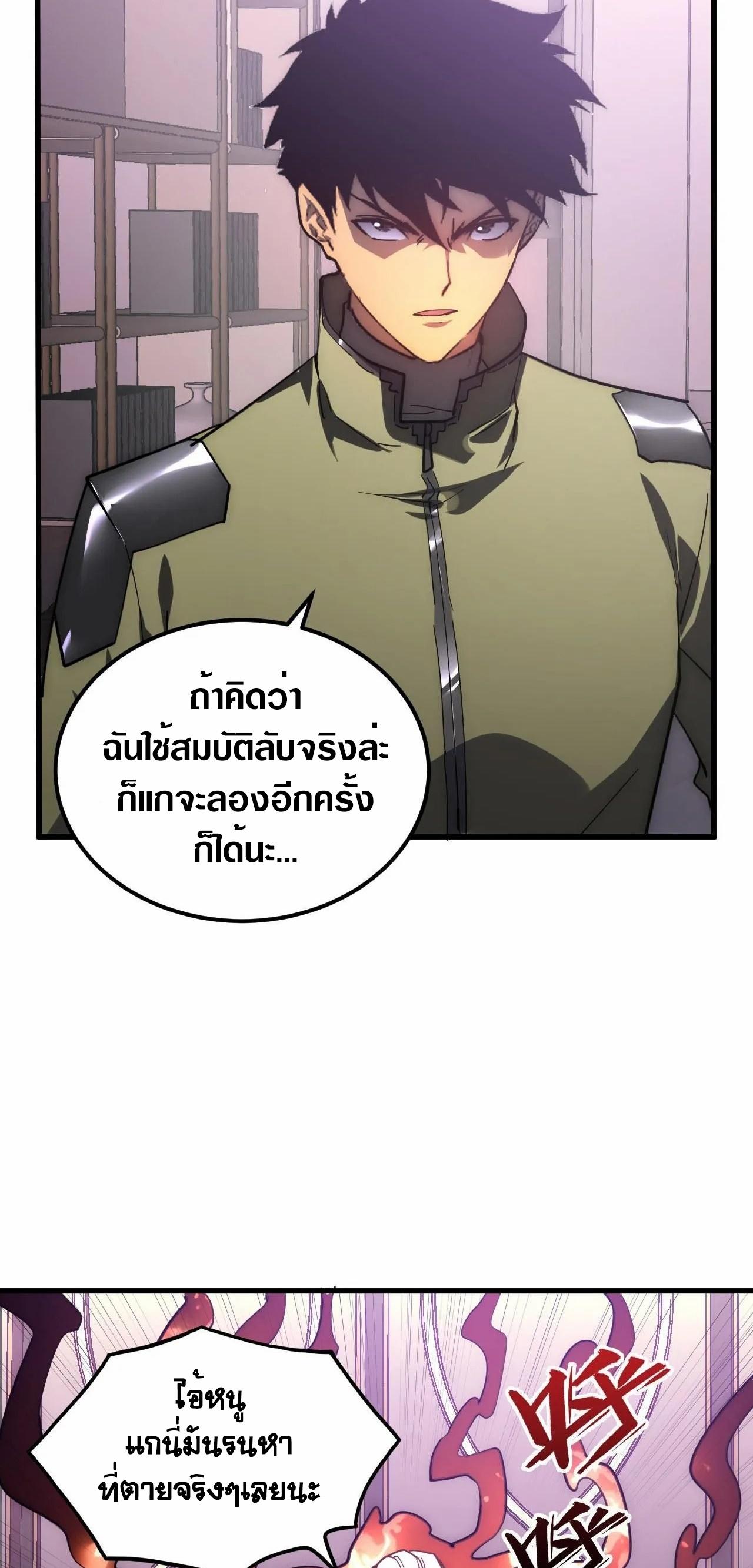 Rise From The Rubble Chap 201 - Next Chap 202