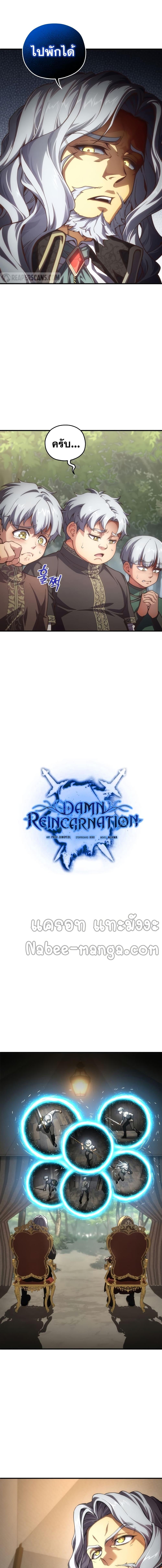 Damn Reincarnation Chap 9 - Next Chap 10