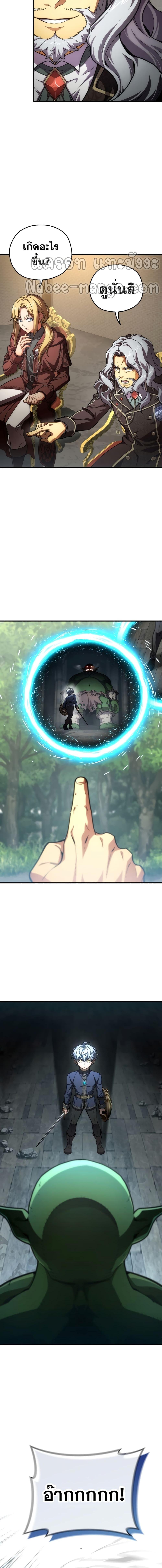 Damn Reincarnation Chap 9 - Next Chap 10