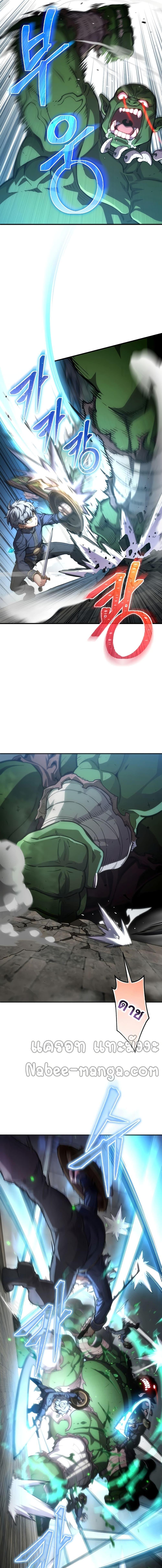 Damn Reincarnation Chap 9 - Next Chap 10