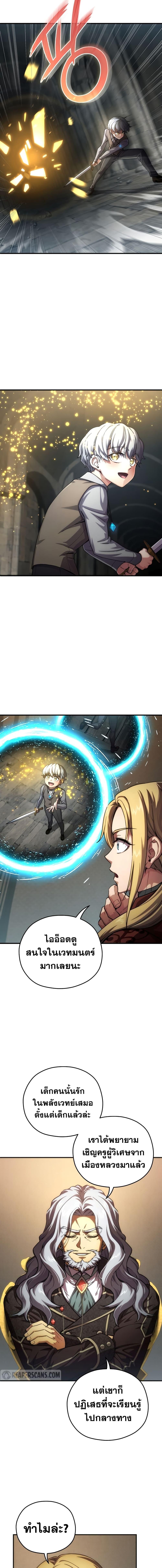 Damn Reincarnation Chap 9 - Next Chap 10