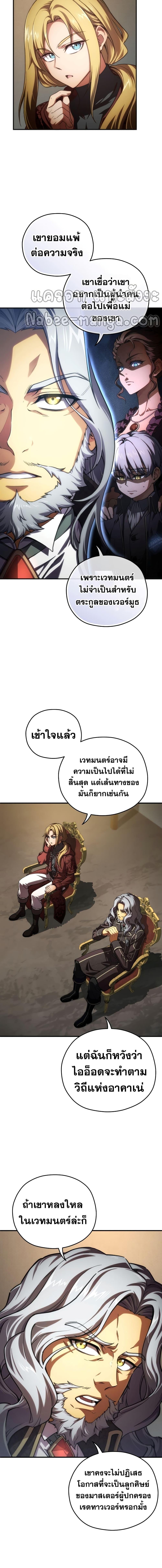 Damn Reincarnation Chap 9 - Next Chap 10