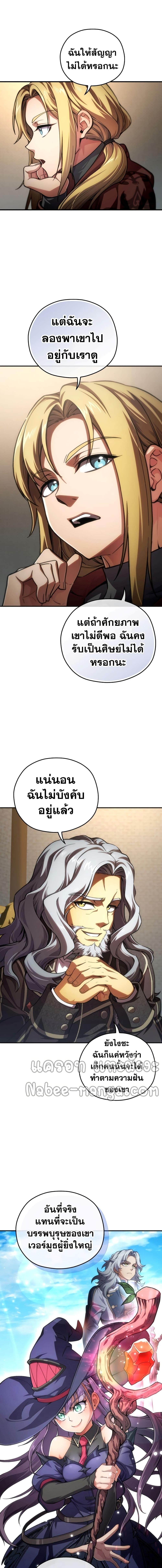 Damn Reincarnation Chap 9 - Next Chap 10