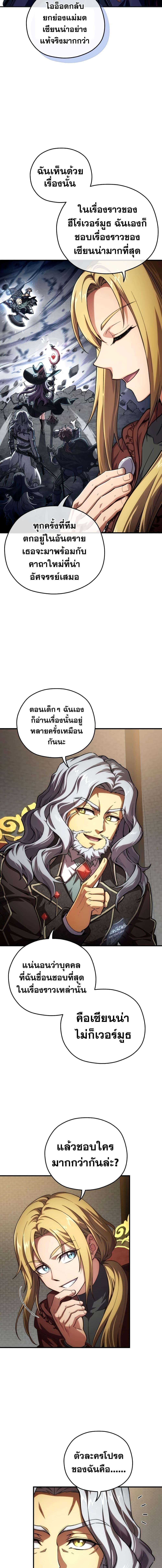 Damn Reincarnation Chap 9 - Next Chap 10