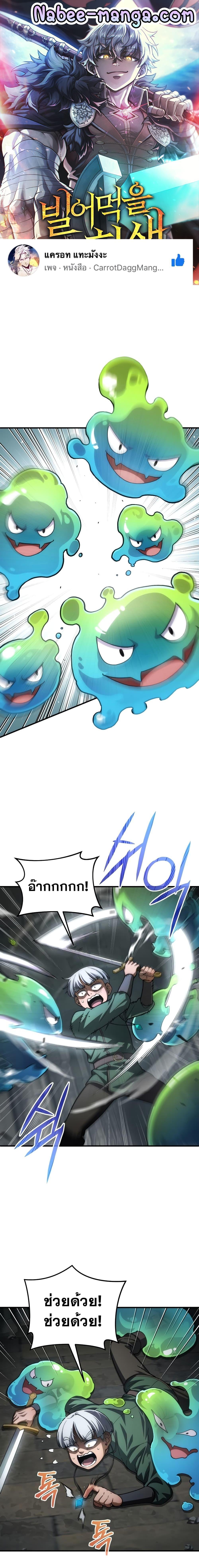 Damn Reincarnation Chap 9 - Next Chap 10