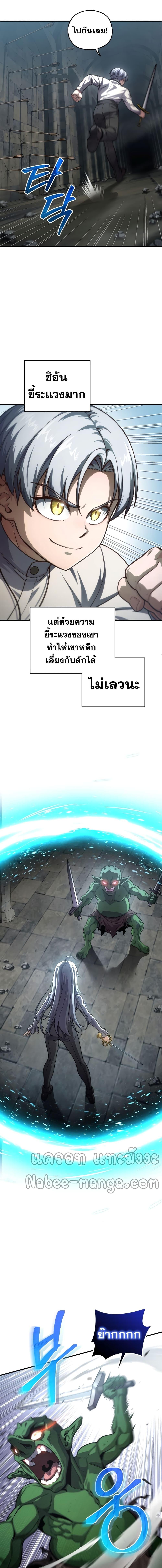 Damn Reincarnation Chap 9 - Next Chap 10
