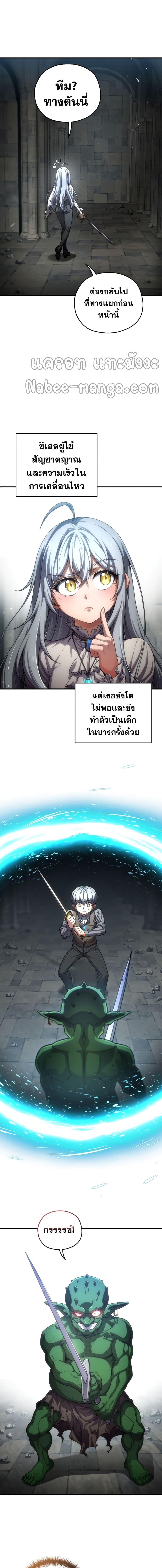 Damn Reincarnation Chap 9 - Next Chap 10