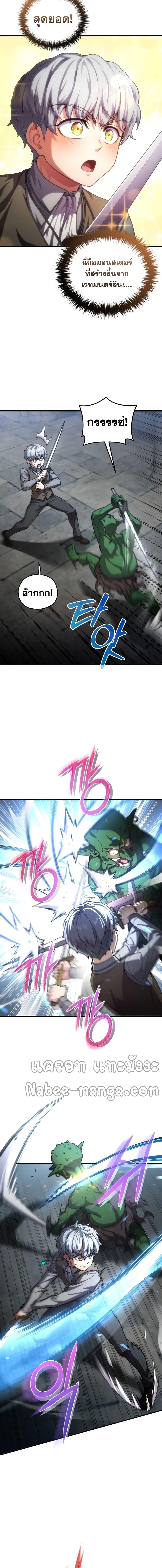 Damn Reincarnation Chap 9 - Next Chap 10