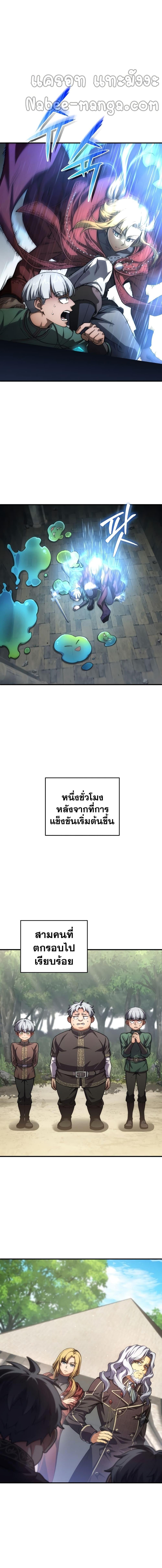 Damn Reincarnation Chap 9 - Next Chap 10