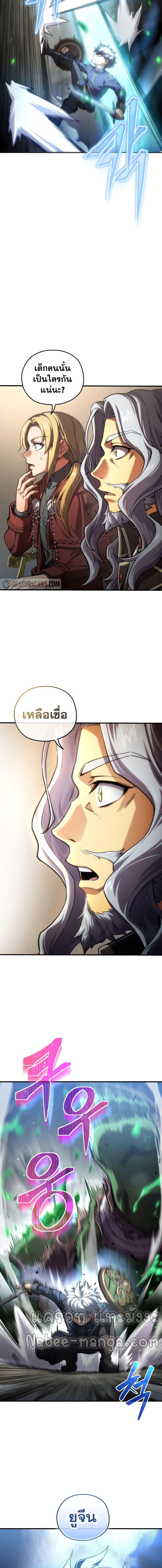 Damn Reincarnation Chap 9 - Next Chap 10