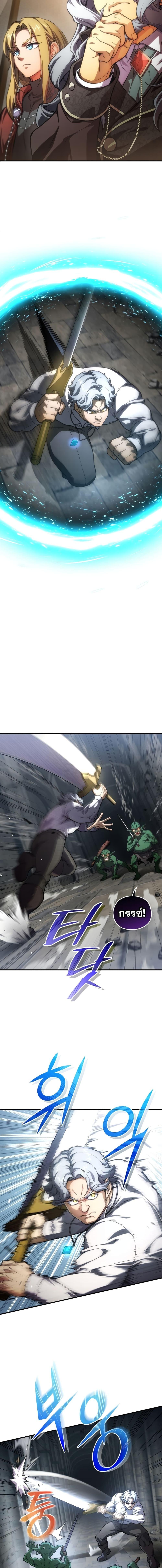 Damn Reincarnation Chap 9 - Next Chap 10