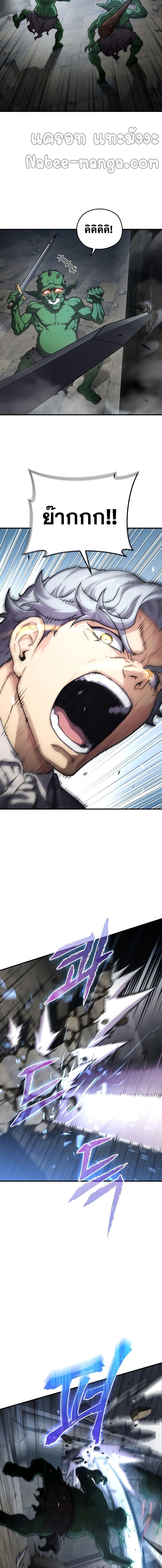 Damn Reincarnation Chap 9 - Next Chap 10