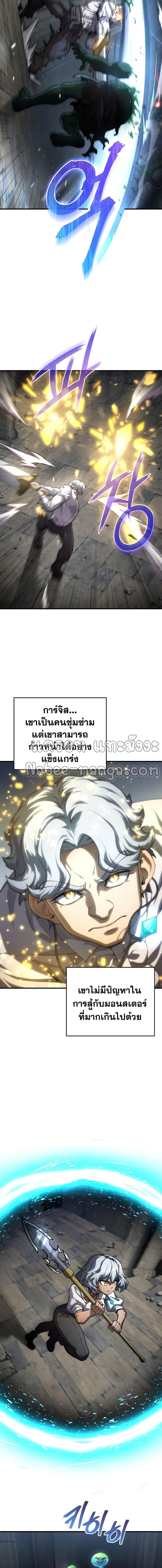 Damn Reincarnation Chap 9 - Next Chap 10