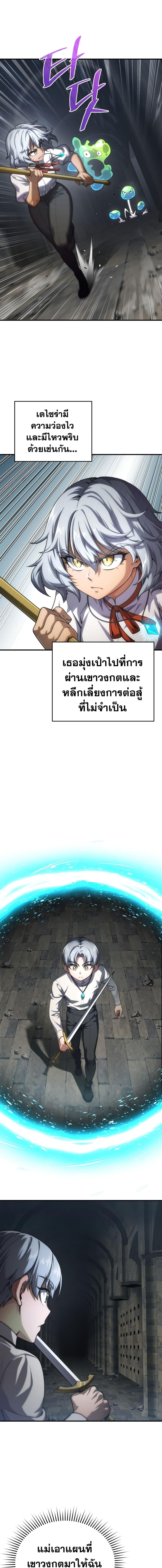 Damn Reincarnation Chap 9 - Next Chap 10